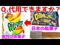 駄菓子のロールキャンディでロールアップの凍らせパリパリアイスはできる? #Shorts