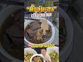 ก๋วยเตี๋ยวห่านสะพานเหลือง "ตั้งซุ่ยเฮงโภชนา" #jekleaw #เจ็กเลี้ยว #ก๋วยเตี๋ยวห่าน #ก๋วยเตี๋ยวเป็ด