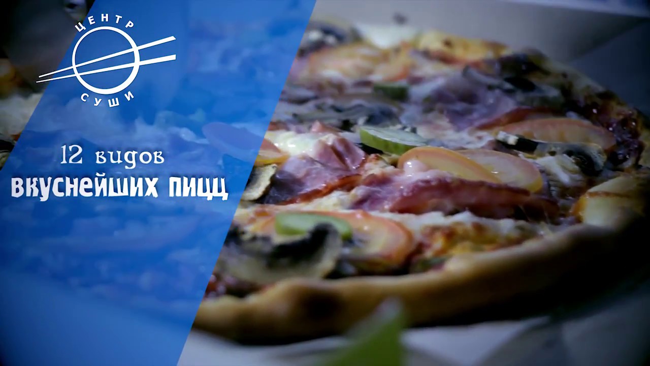 промо-ролик "Центр Суши" свадебный видеооператор Новополоцк/Минск - YouTube