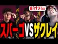 【The Throne 2】皆が憧れたスマブラ!?Sparg0 vs ザクレイを解説しながら全力で楽しむにえとの【スマブラSP】