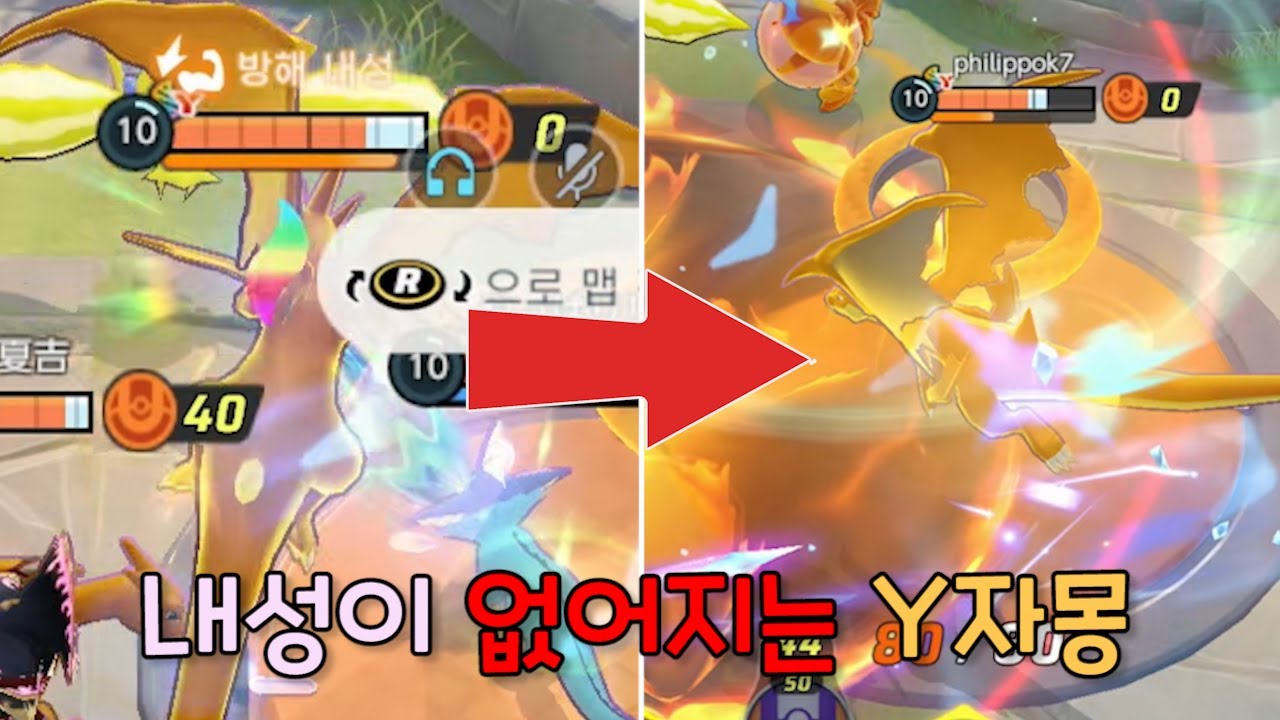 Y자몽 카운터 발견?! [ 포켓몬 유나이트 / Pokémon unite ]