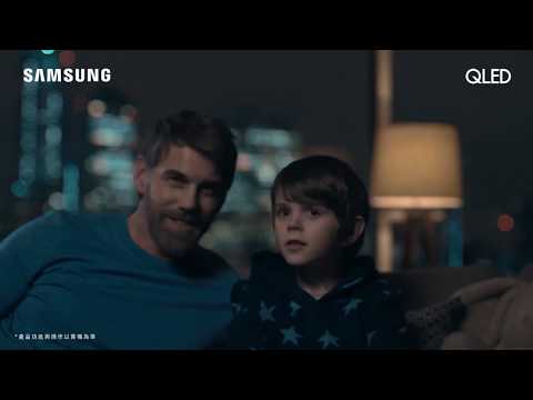 Samsung QLED 量子電視 — 驚奇璀璨篇