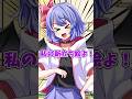 【ゆっくり茶番】遂にあのレミリアが新立ち絵に進化!? #shorts