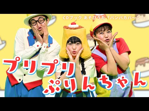 プリンちゃん（感謝） fit=scale-down,w=1200