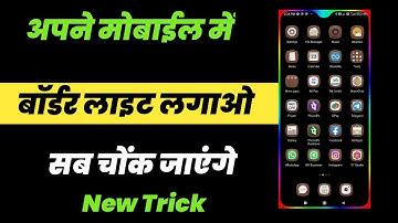 Phone me border light kaise lagaye || How to set border light on any android