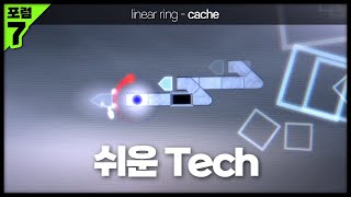 [ 클리어 ] linear ring - cache | by SurberHD