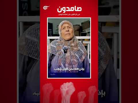 إذا بتحطوني على الدبابة بضرب سيدة لبنانية تتحدى الاحتلال الإسرائيلي صامدون من لبنان 