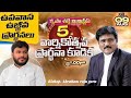 2day #fasting #prayer Bishop Abraham raju garu Krupa Shakthi Ministries #live #ytshorts #YouTube 