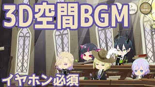 ポムフィオーレのみんなと授業受けるよ！！【3D空間BGM】 screenshot 5