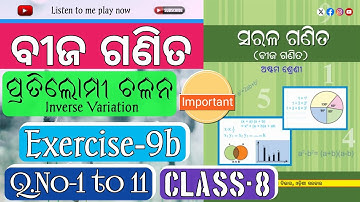 8th Class Algebra Exercise 9b || Class 8 maths Anusilani 9b Odia Medium || ଅଷ୍ଟମ ଶ୍ରେଣୀ ବୀଜଗଣିତ 9b