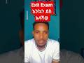 Accounting 2018 Exit Exam Critical Facts #habesha