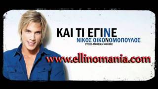 Nikos Oikonomopoulos - Kai ti egine (CD-Rip/No Spots)(New  2011)