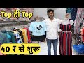 Girls Tops के सबसे बड़े manufacturer/Girls top manufacturer in delhi/girls shirts wholesale market