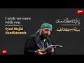 یا لیتنا کنا معک حسین سید مجید بنی فاطمه محرم اباعبدالله Majad Bani Fatemeh Muharram یا لیتنا کنا معک حسین سید مجید بنی فاطمه محرم اباعبدالله Majad Bani Fatemeh Muharram