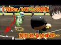 【ゆっくり実況】霊夢と魔理沙とうp主がパワプロサクセススペシャルー第八十試合ー