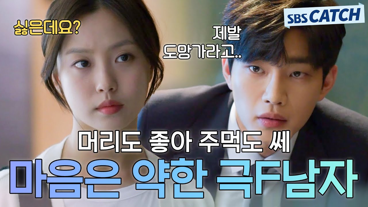 세상 차가운 남자인 것 같았는데 알고 보니 극F 남자인 김재영.ZIP #시크릿부티크 #모았캐치 #SBSCatch