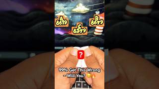 99% Get This Wrong – Will You? 😏🔥 Profile