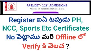 ap edcet 2021 can we go offline PH, NCC, SPORTS certificate verification  in telugu