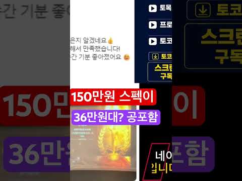 뭐? 150만원 스펙이 4피스 공포함 36마9천원??