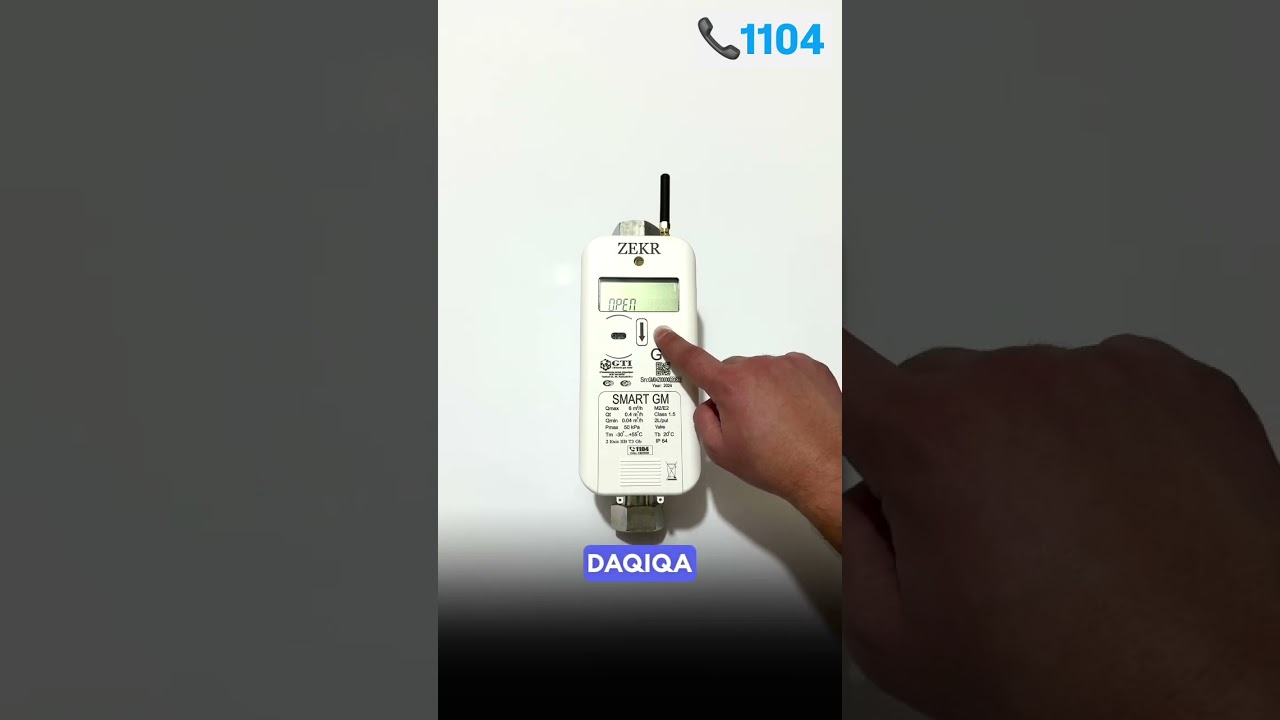 КАК ОТКРЫТЬ КЛАПАН СЧЕТЧИКОВ ГАЗА SMART GM ZEKR G4