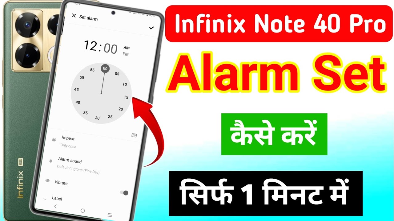 Infinix Note 40 pro 5g me alarm kaise lagaye | how to se alarm in infinix Note 40 pro 5g