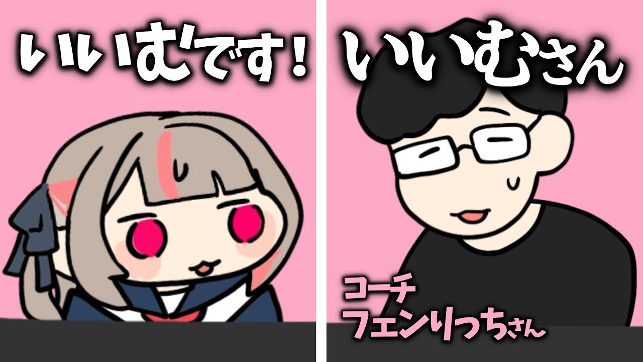 滑舌でりりむが伝わらないいいむ【魔界ノりりむ/にじさんじ/手描き切り抜き/フェンりっち/スト6】