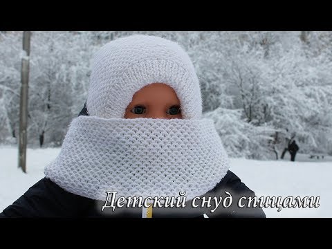 Детский ажурный снуд спицами для девочки