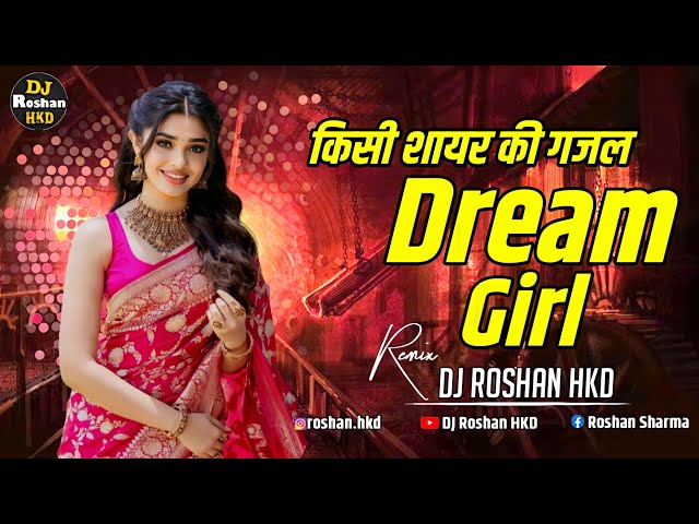 Dream Girl - Halgi Mix - Hindi Dj Song - Kisi Shayar Ki Ghazal Dream Girl - DJ Roshan HKD class=