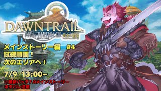 ※ネタバレ注意【FF14-黄金のレガシー-】#4 お目目パッチリで可愛かった【Vtuber/蘇牙神ハル 】