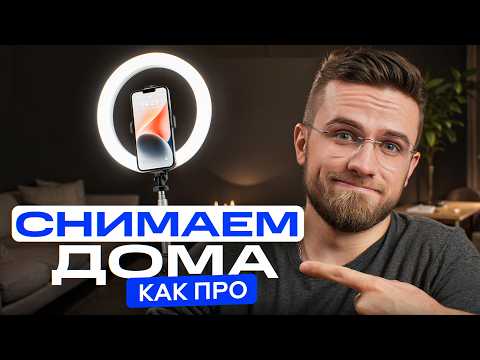 Как снимать товары для маркетплейсов и соцсетей дома | Предметная съемка без дорогой техники