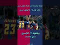 أول هدف سجله ليونيل ميسي كان مع نادي برشلونة في الدوري الإسباني يوم 1 مايو 2005 ضد فريق ألباسيتي 