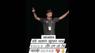 zubeen Daa voice tu nesina.