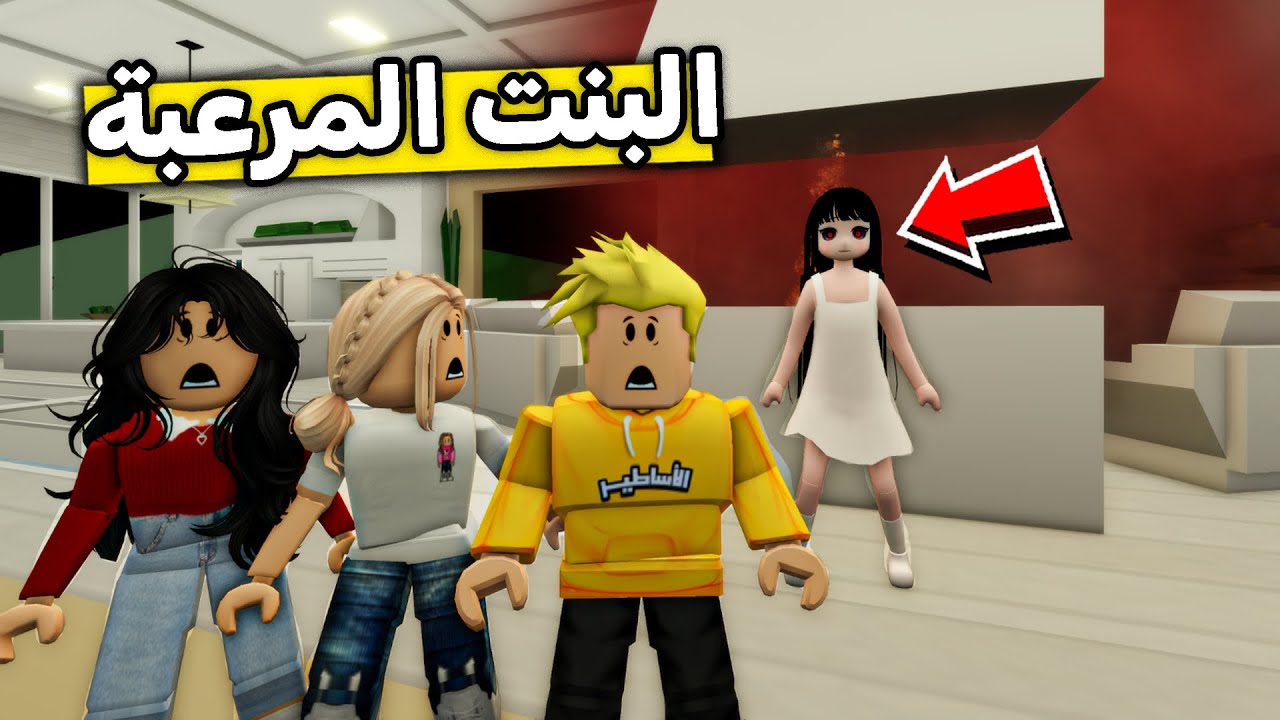 عائلة روبلوكس 