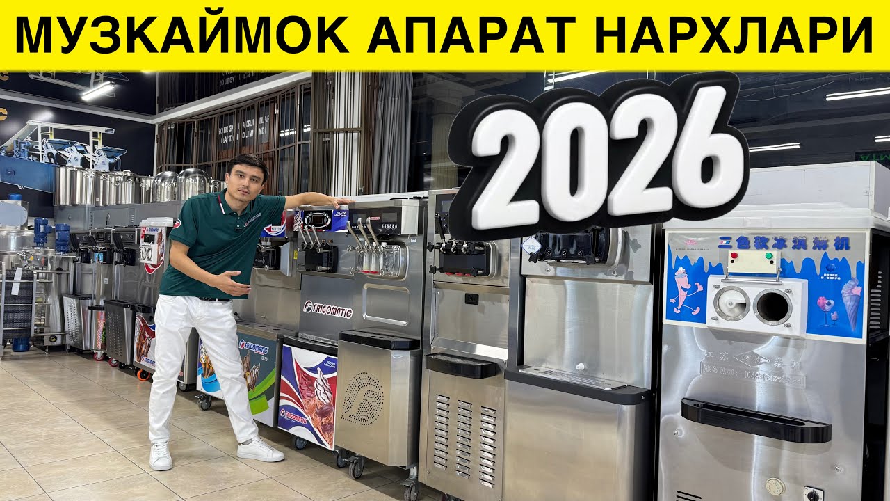 МУЗКАЙМОК АПАРАТ НАРХЛАРИ СЕЗОН КЕЛДИ 2026