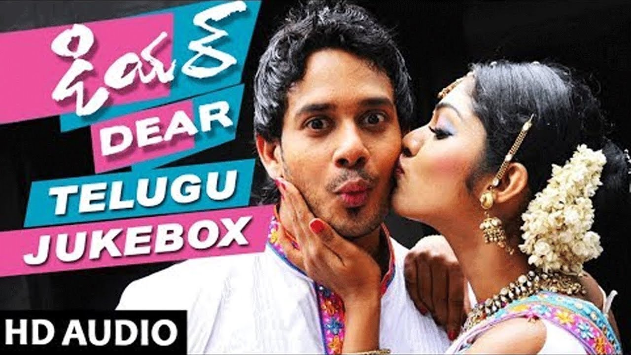 Dear Jukebox | Dear Telugu Movie Songs | Bharath, Rima Kallingal | Telugu Songs