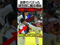 テコンドー試合前に蹴る理由