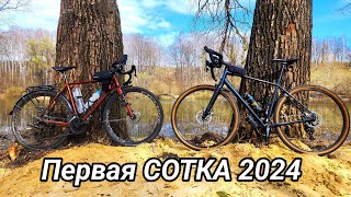 картинка: Первая СОТКА 2024.