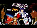 【高音質】機動戦艦ナデシコ - Martian Successor Nadesico | OP (YOU GET TO BURNING)