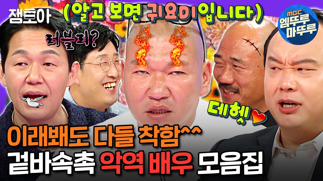 [#라디오스타] 해외 배송 꿀팁: 이분들로 프사 해두면 배송 빨리 옴.ㅣ#김준배 #이호철 #현봉식 #박효준 #박성웅 MBC170419방송