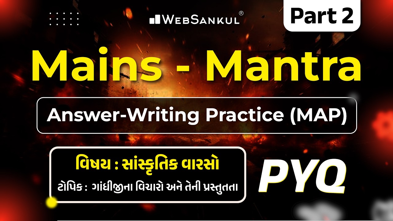 Mains Mantra Answer-Writing Practice | Cultural Heritage | Gandhiji's Thoughts and Their Relevance
