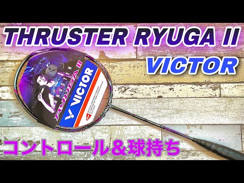 スラスターリューガ2 異音あり　美品 スラスターリューガ2 異音あり - メルカリ