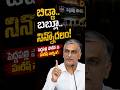 Harish Rao strong warning to Peddapalli police .. బబ్లూ నిన్నొదలం #harishrao #peddapalli