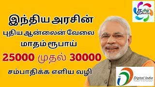 Earn money online with digital india platform without any investment.
monthly rs.20000 to 30000. you can visit this website
https://digitizeindia.gov.in