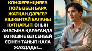 видео: Дәрігер кішкентай баланы құтқарып, оның анасына қарағанда өз көзіне өзі сенбей... картинка: Дәрігер кішкентай баланы құтқарып, оның анасына қарағанда өз көзіне өзі сенбей...