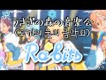 [앙스타 유닛곡] 라비츠 (Ra*bits) - 토끼의 숲의 음악회 (うさぎの森の音楽会)