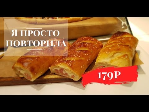 Новая рубрика!!! /Обзор, закупка, готовка/Стромболи, цыганка готовит. Gipsy cuisine.
