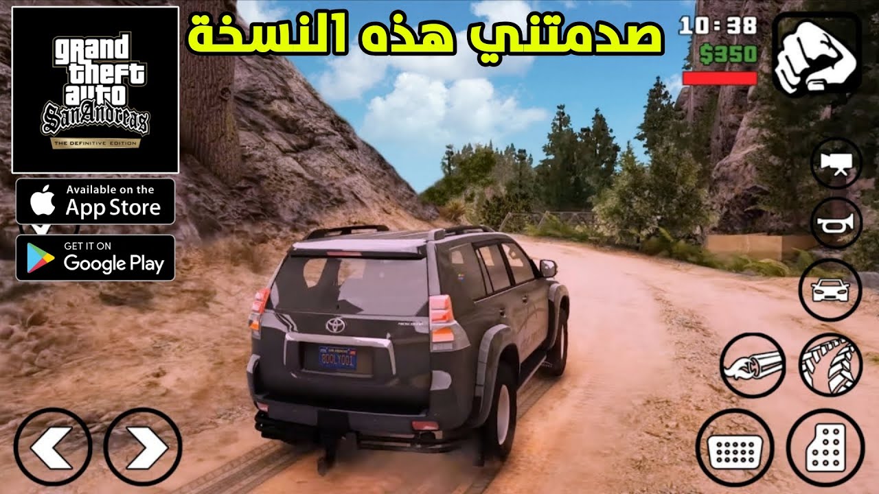 لديكم افضل من GTA 4 الان 😱 اخيرا GTA SA Definitive Edition جديدة للاندرويد 2026 أفضل جرافيك في عالم