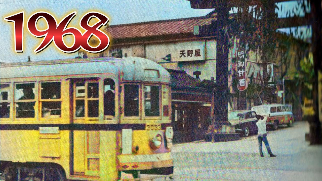 1969年　路面電車が走る坂道は現在どうなっていますか？