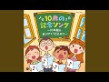 今は ほら!~2分の1成人式(二部合唱)