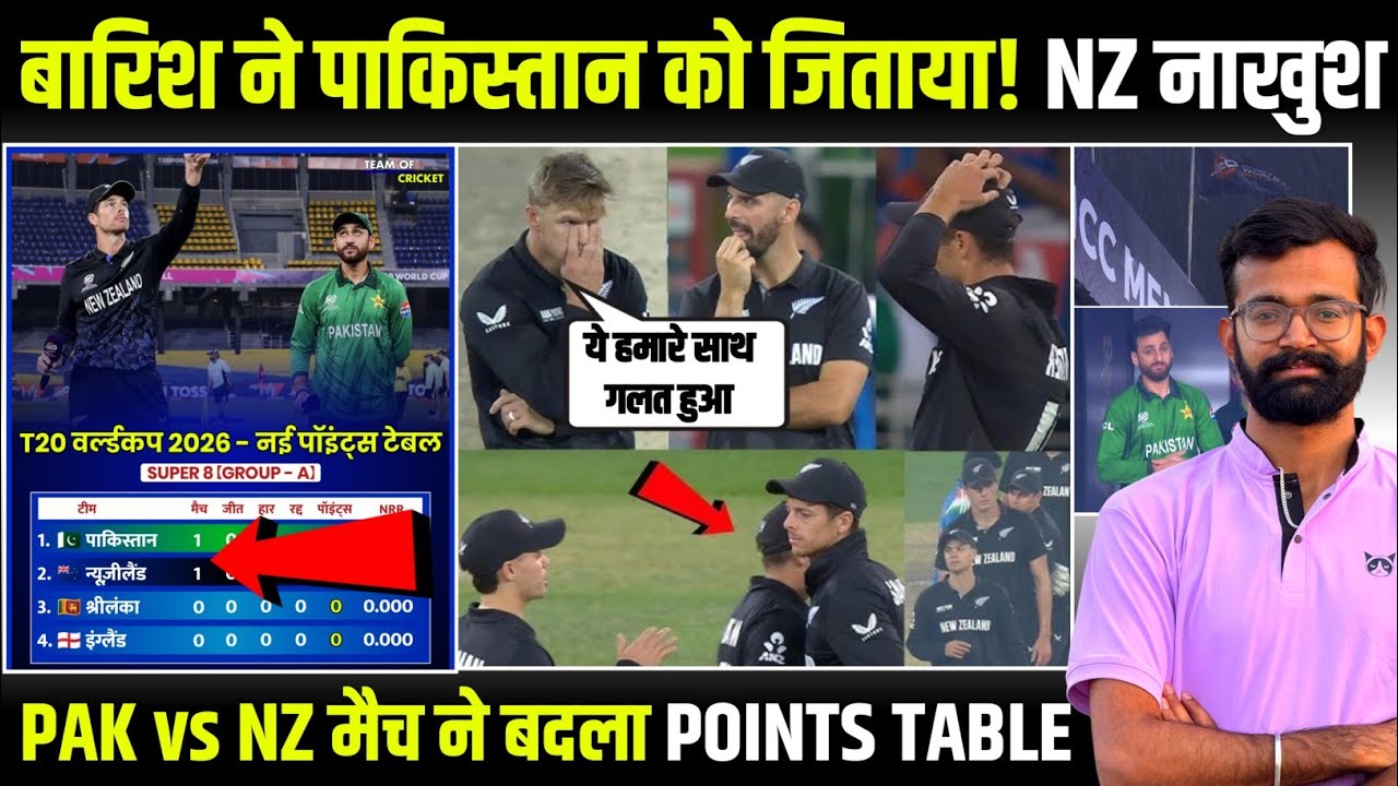 T20 World Cup 2026 Points Table After Today's Match | PAK vs NZ After Match Points Table World Cup